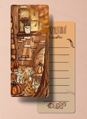 Закладинка "Книги жовтня" 1027 фото