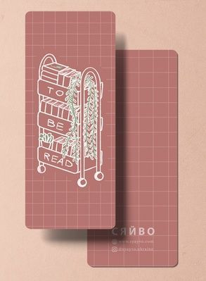 Закладинка "Книжковий візок" 1105 фото