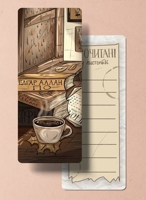 Закладинка "Книги листопада" 1034 фото